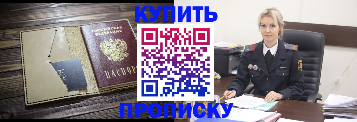 прописка иностранных граждан в Чехове