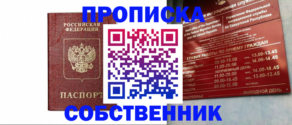 регистрация для школы в Чехове