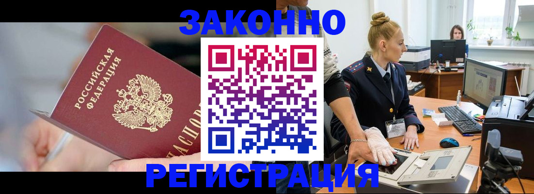 временная регистрация поиск в Чехове