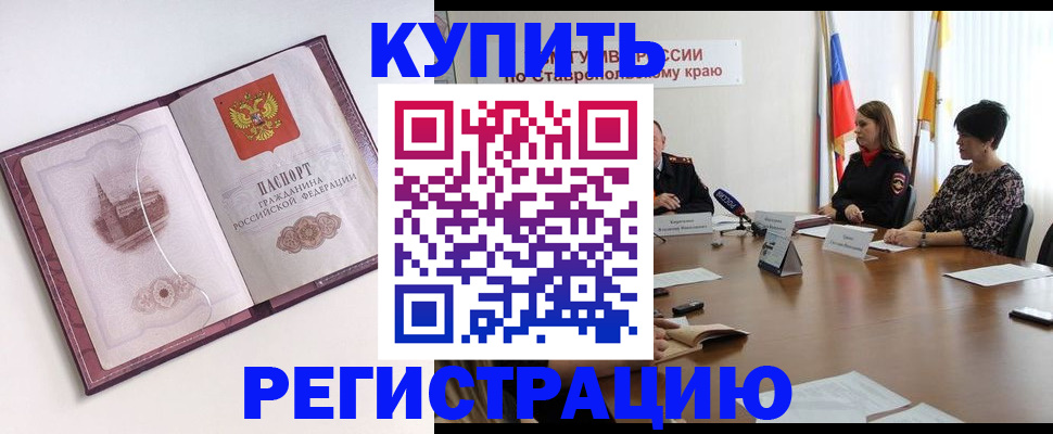 прописка для кредита в Чехове