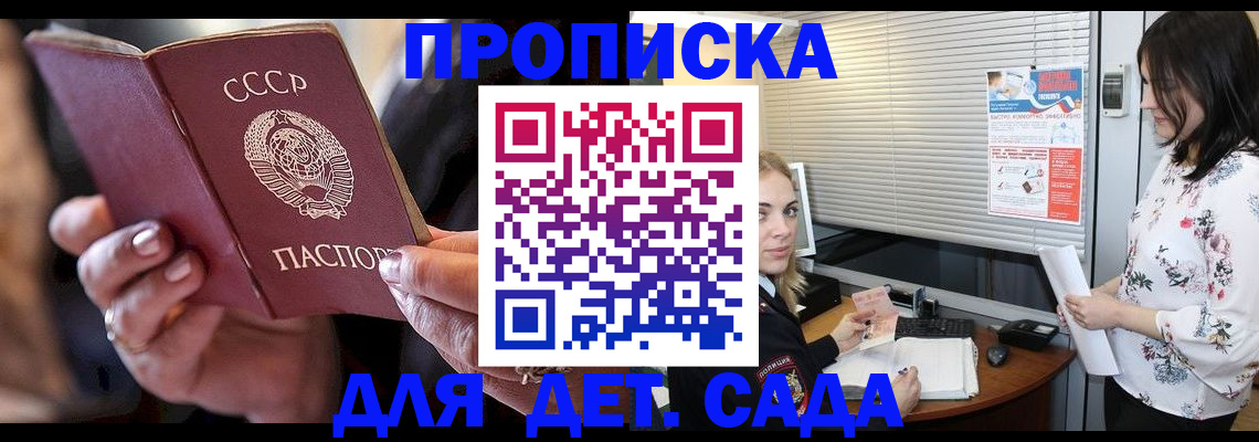 временная регистрация для школы в Чехове