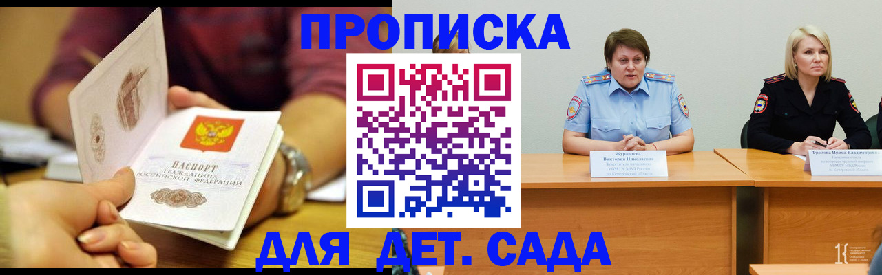 временная регистрация недорого в Чехове
